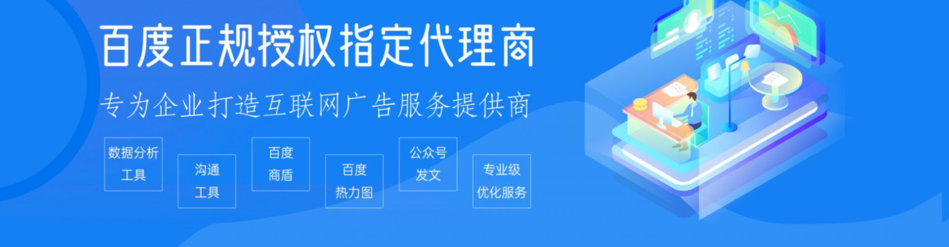 沙鹿百度推广代理